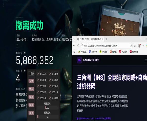 三角洲多指辅助连点器软件效果